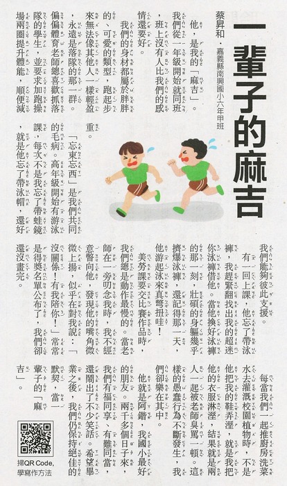 一輩子的麻吉