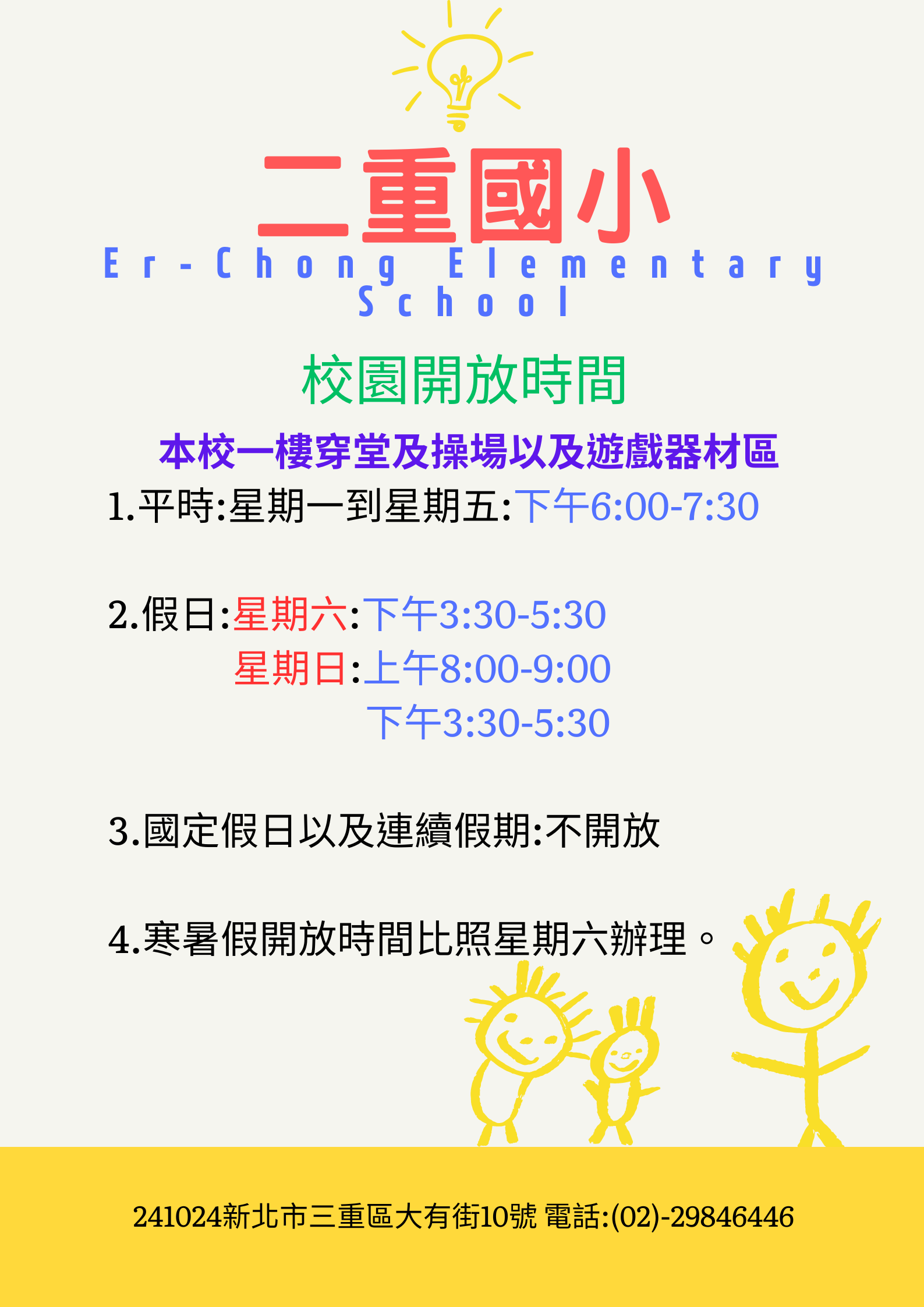 ECES-campus