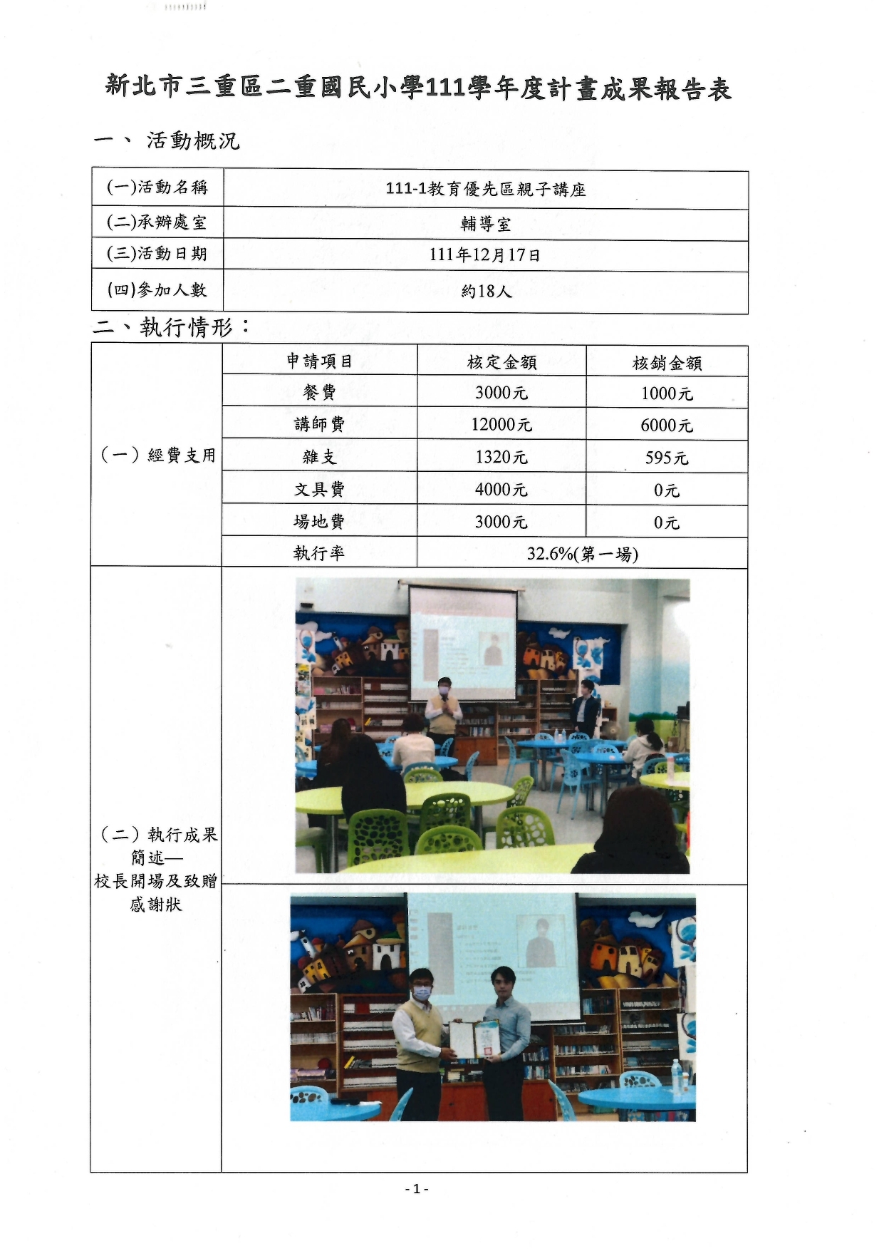 1