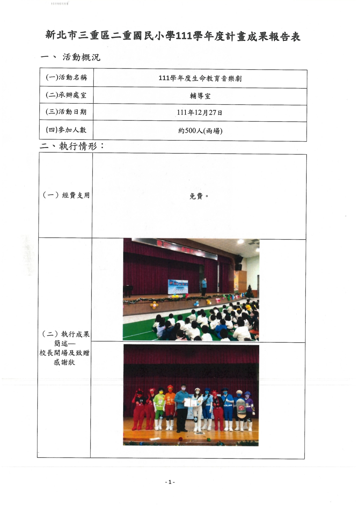 1