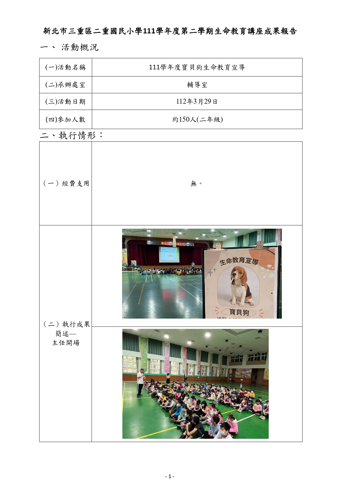 1