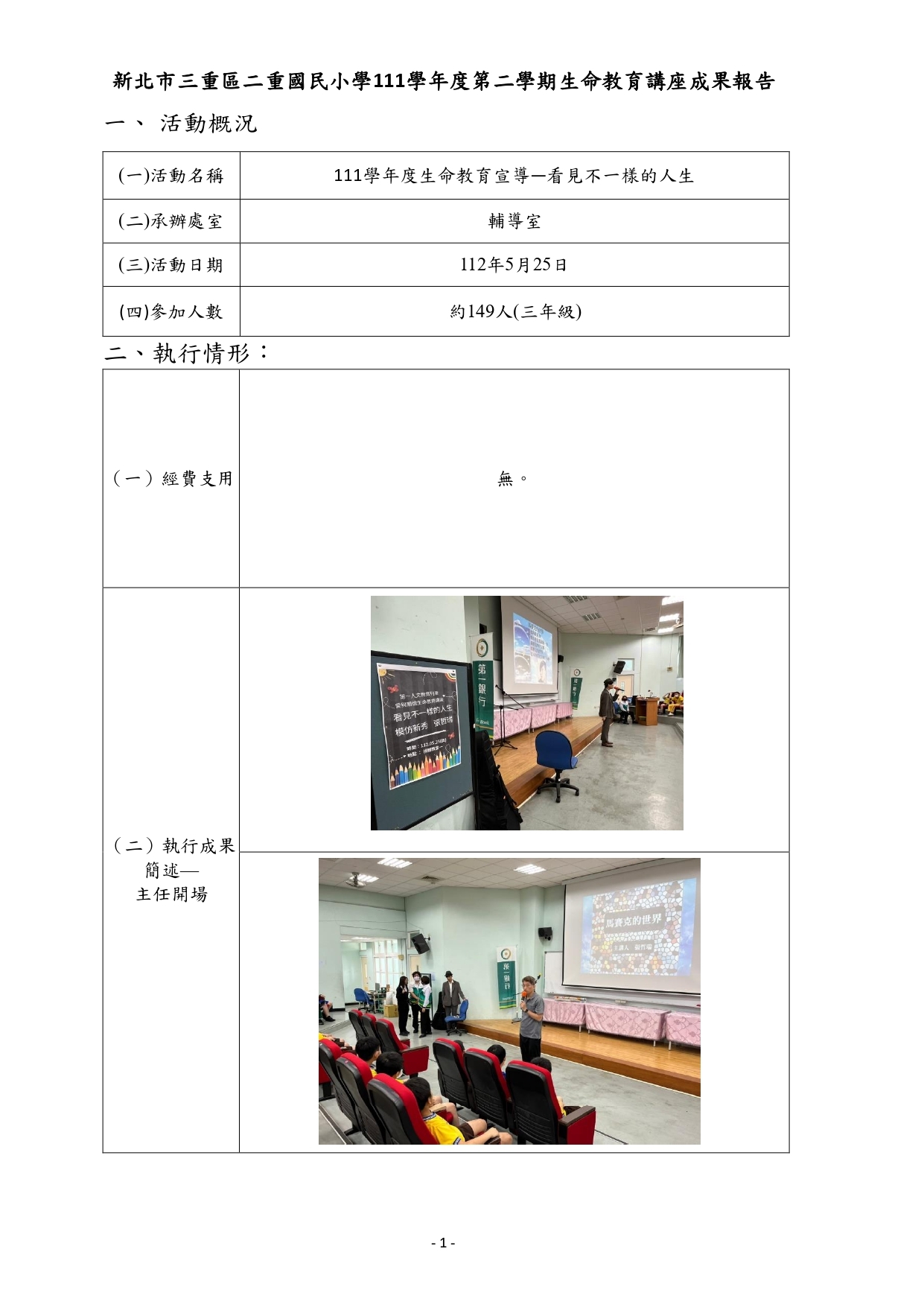 1
