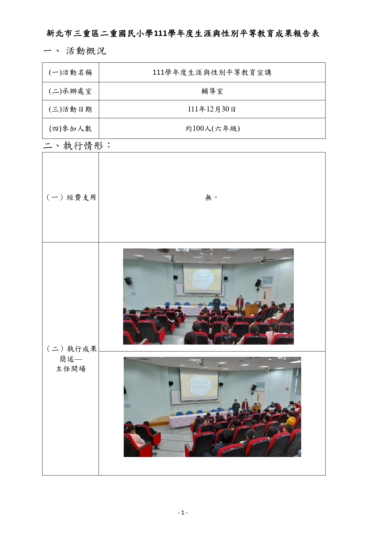 1
