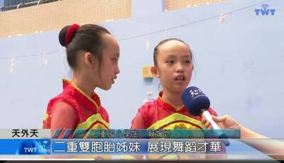 電視台媒體報導~二重雙胞胎姊妹 展現舞蹈才華1140708天外天新聞圖片