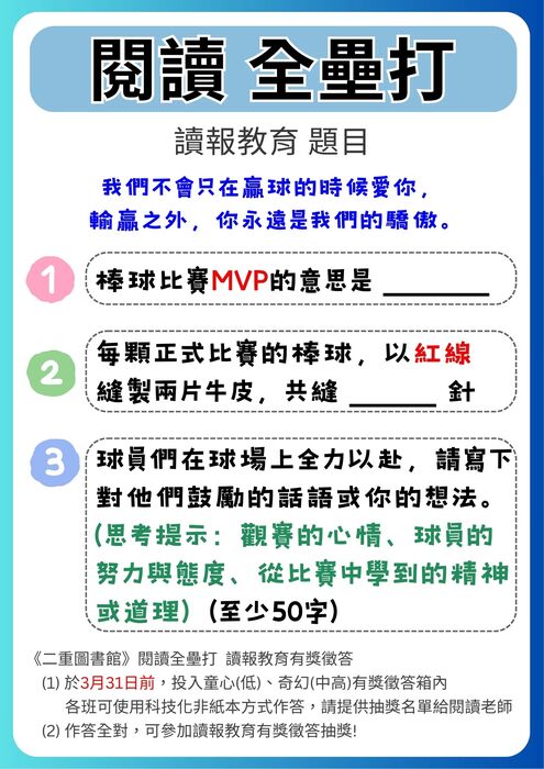 世界棒球經典賽