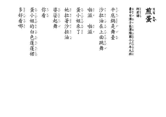 煎蛋