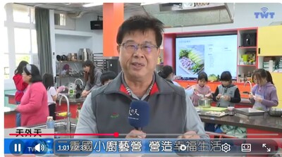 二重國小廚藝營 營造幸福生活1