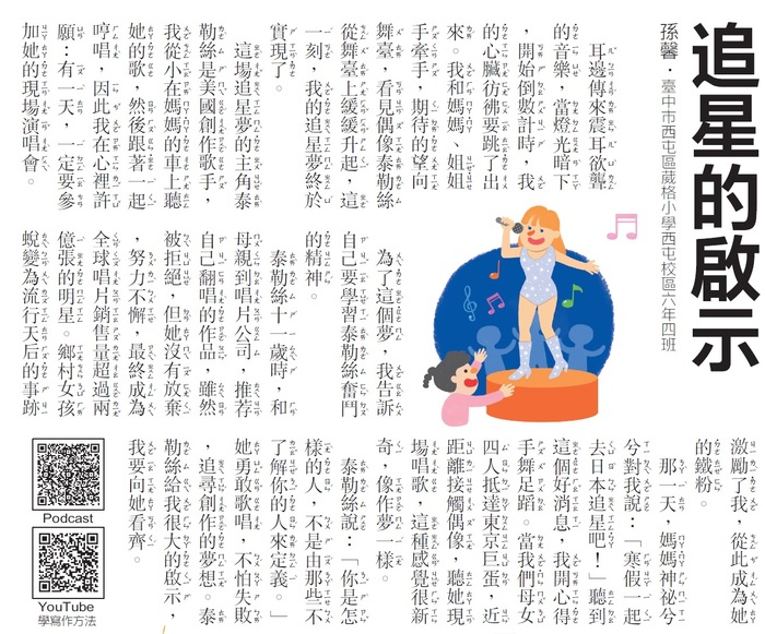 追星的啟示圖片