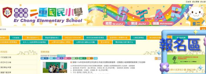 新北市114年度教育全方位-校園主播培訓營報名專區說明_9/1(一)上午9點~9/9(二)12:00報名截止圖片