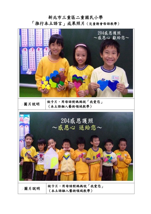 製作母親節感恩卡片