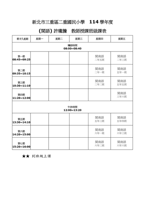臺灣台語(許瓏騰老師)
