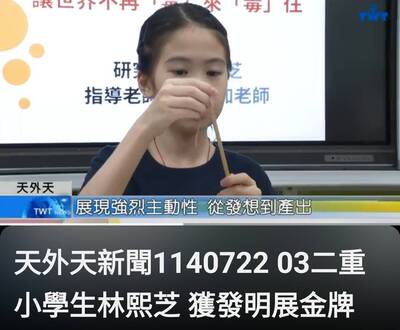 電視台媒體報導~二重小學生林熙芝 獲發明展金牌114072203天外天新聞圖片