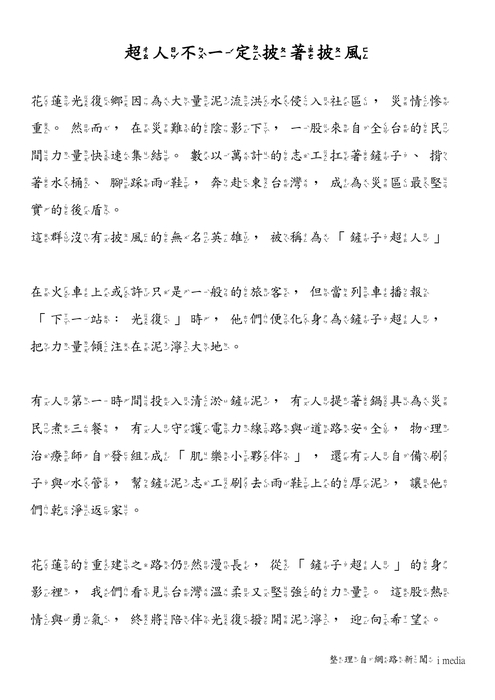 低年級  10月讀報教育 有獎徵答圖片