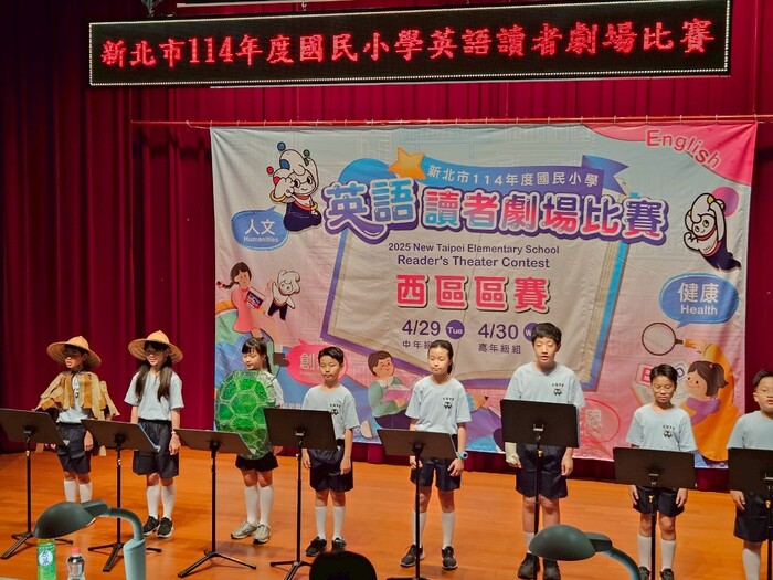 114年度新北市西區英語讀者劇場比賽花絮(高年級組_505)圖片