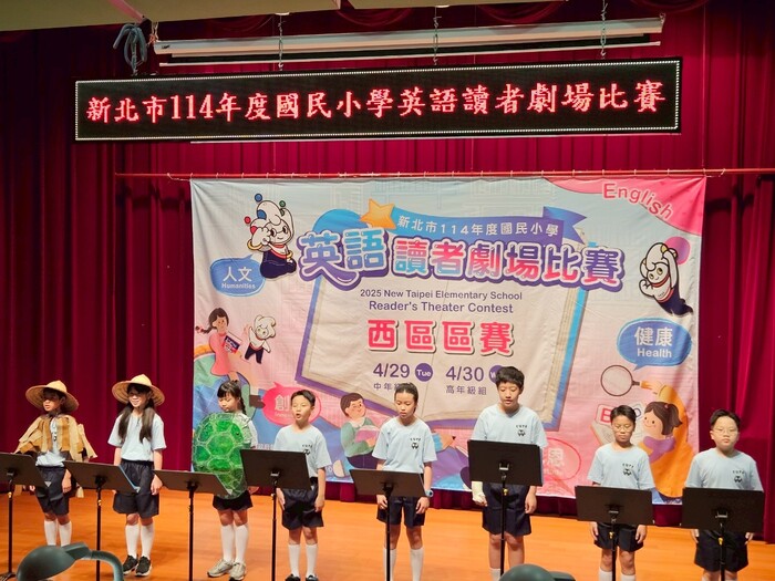 114年度新北市西區英語讀者劇場比賽花絮(高年級組_505)圖片