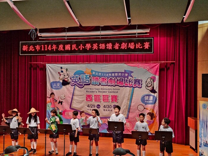 114年度新北市西區英語讀者劇場比賽花絮(高年級組_505)圖片