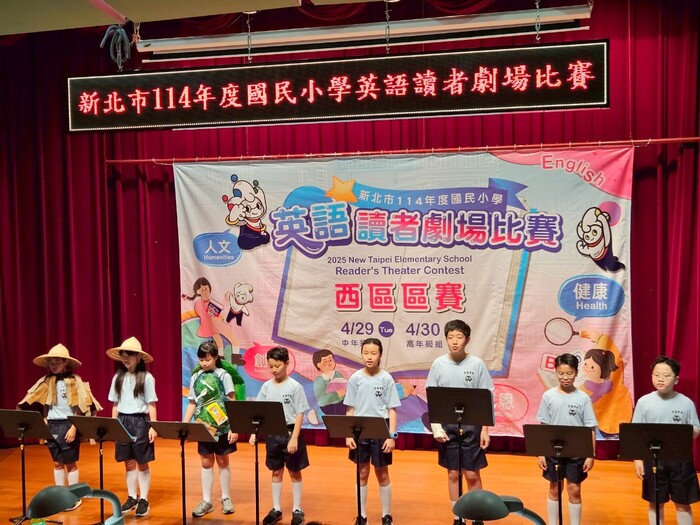114年度新北市西區英語讀者劇場比賽花絮(高年級組_505)圖片