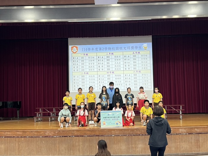 四.五.六年級頒獎