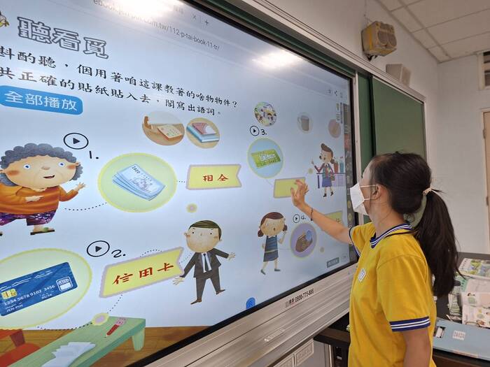 上台回答問題