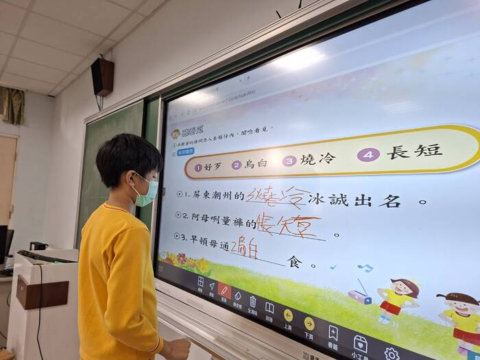 運用大屏回答問題