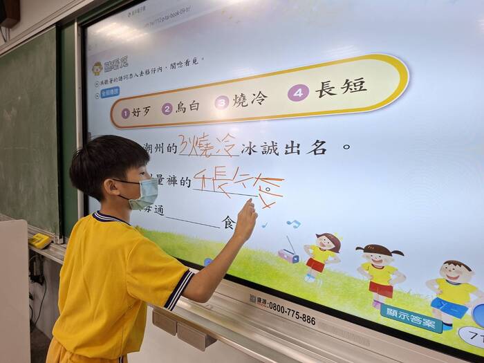 運用大屏回答問題