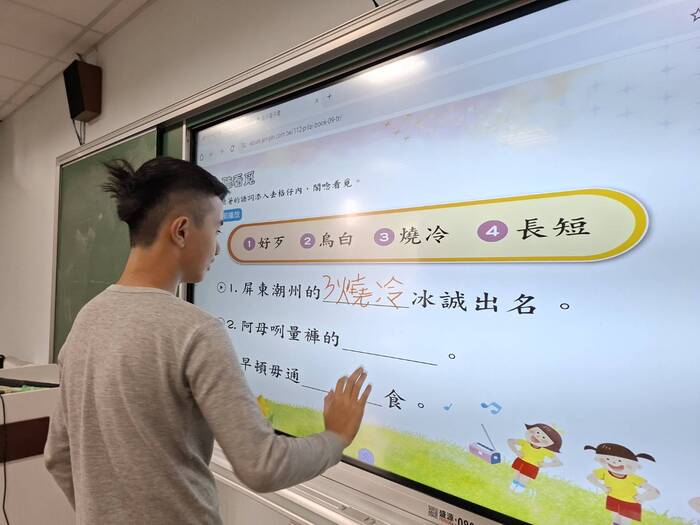 運用大屏回答問題