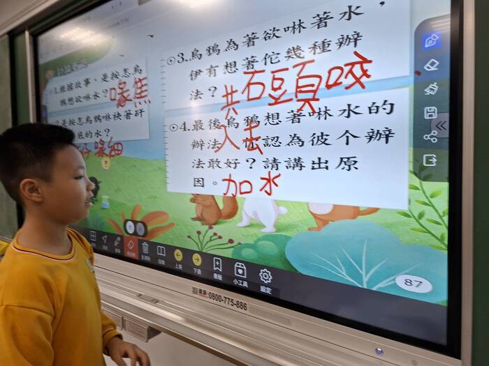 運用大屏回答問題