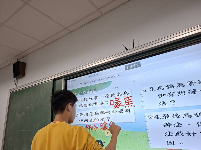 運用大屏回答問題