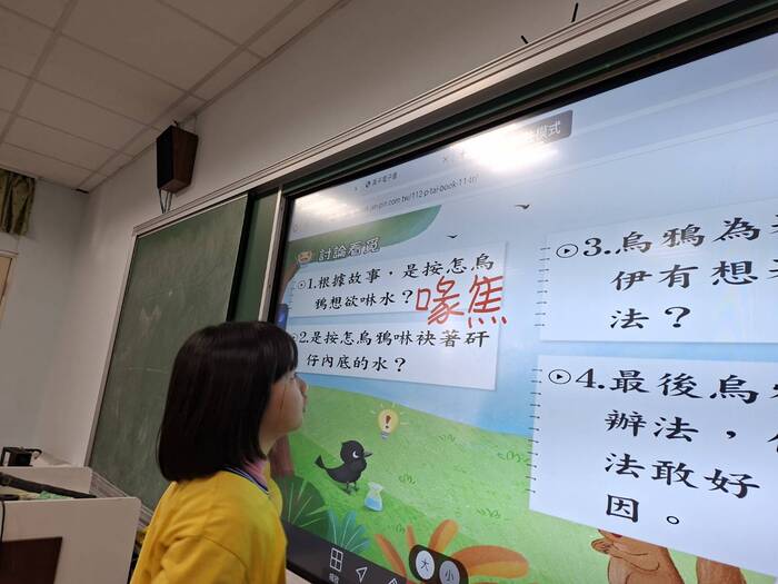 運用大屏回答問題