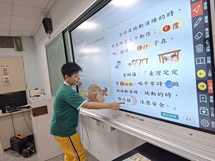 運用大屏回答問題