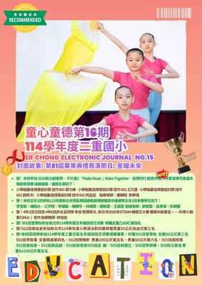 第16期出刊了