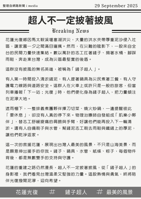 中高年級 10月讀報教育 有獎徵答圖片