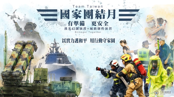 國家團結月形象海報1