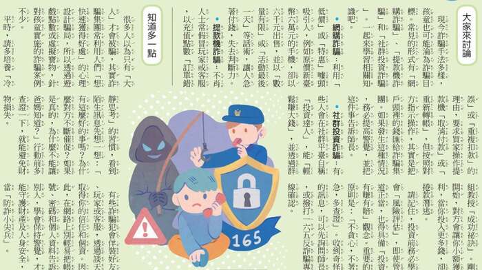 破解騙人花招
