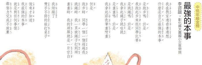 最強的本事
