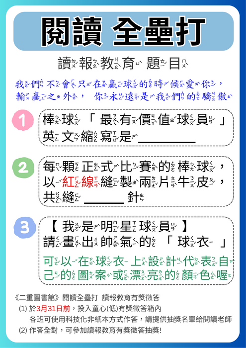 世界棒球經典賽