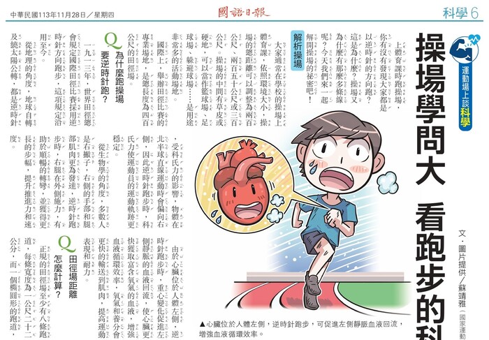 中高年級 11月讀報教育有獎徵答圖片