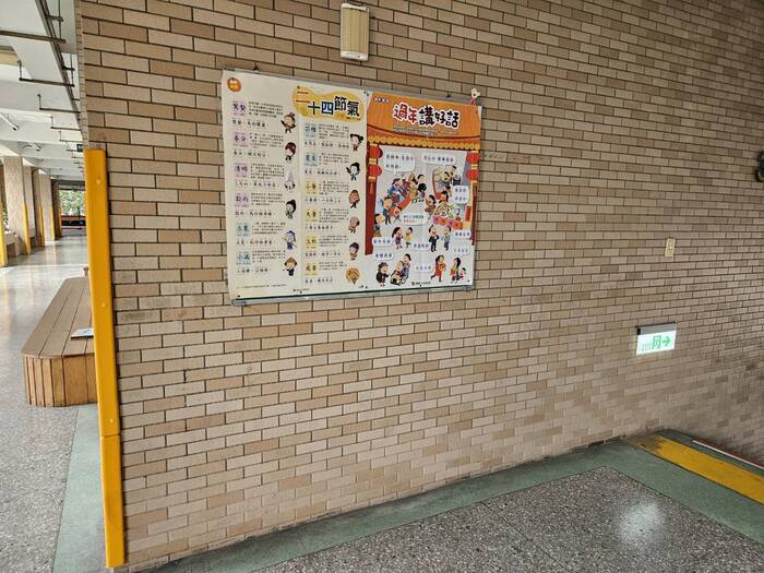 本土語情境布置(樓梯間)