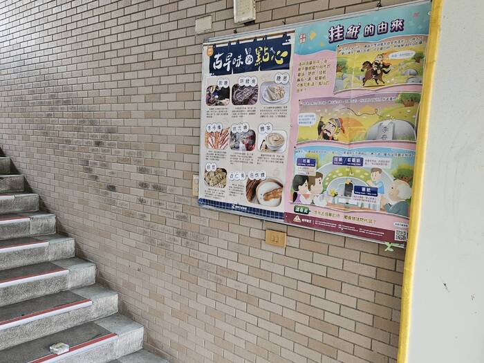 本土語情境布置(樓梯間)