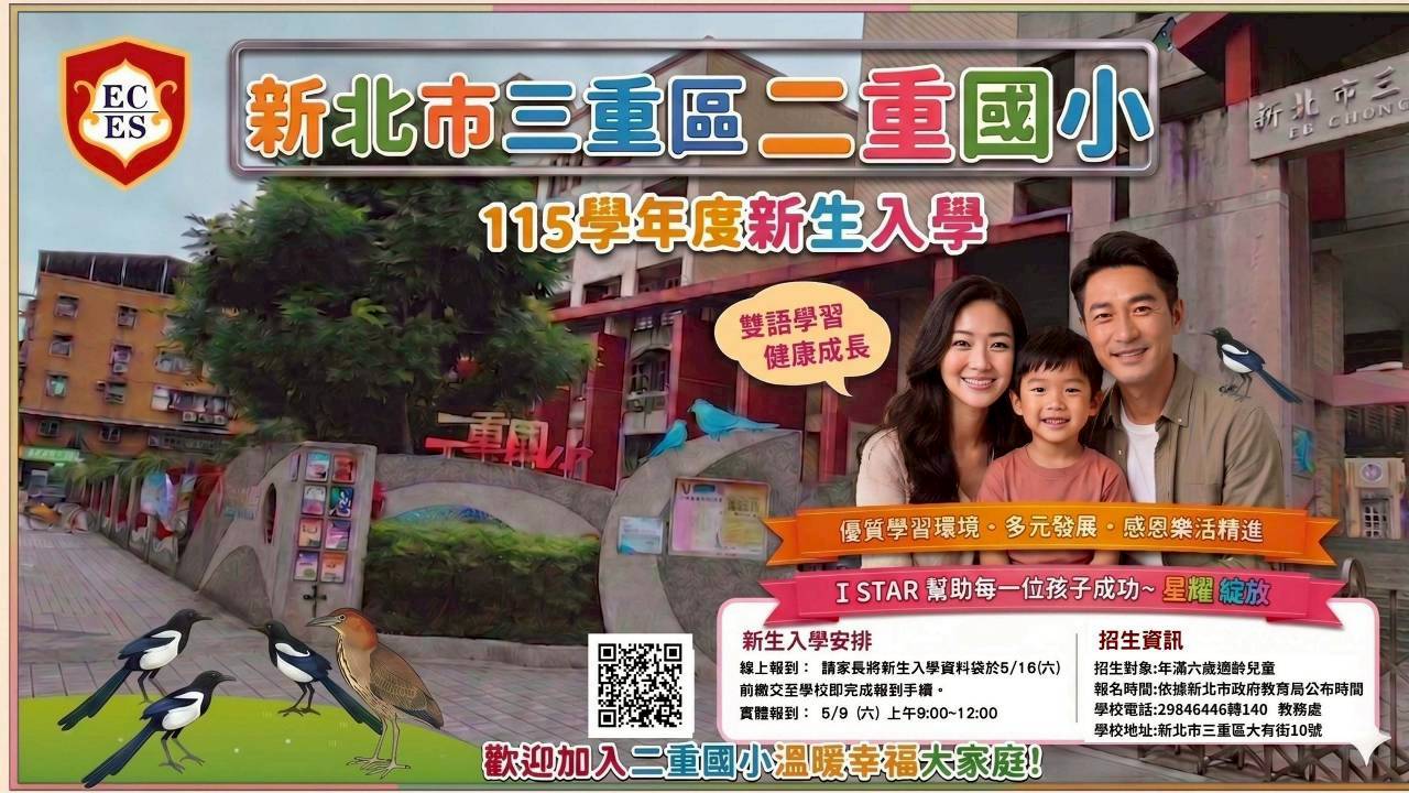 115學年度新生報到